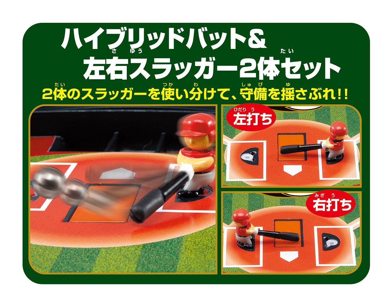 Amazon.co.jp: 野球盤 メガスラッガー : おもちゃ